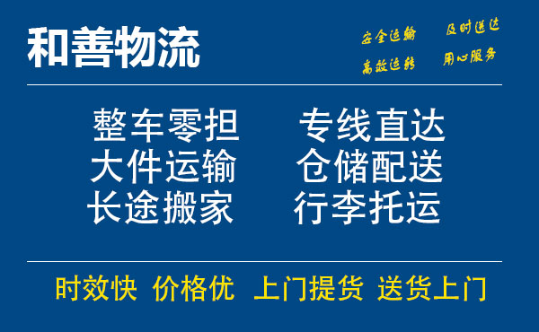 当雄电瓶车托运常熟到当雄搬家物流公司电瓶车行李空调运输-专线直达